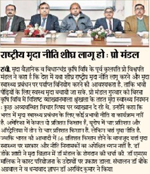 Three months certificate course/ curriculum on IFS for farmers